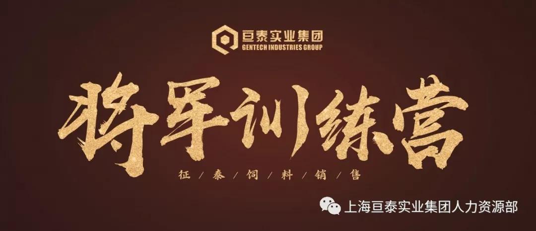 亘泰