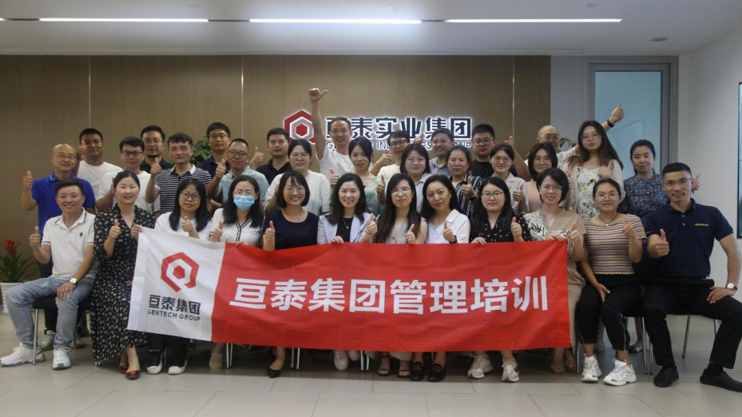 亘泰实业人力资源部